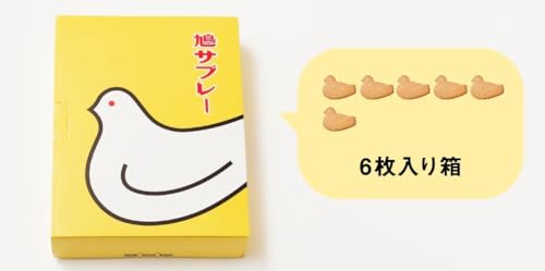 ヴィタメール　薫るバター　サブリナ　治一郎　鳩サブレー　金のしずく 明日グランドオープン！金賞受賞のバターが薫るお菓子「Sabrina